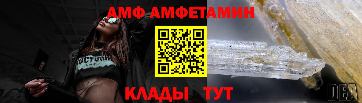 АМФЕТАМИН Розовый Москва
