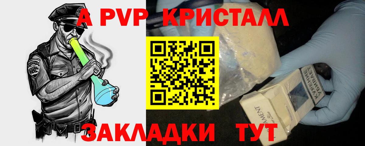 A-PVP СК КРИС Москва