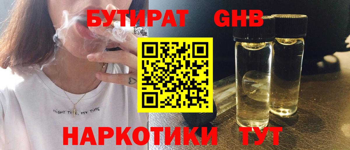 ГАШИШ  Вход с VPN  Альфа ПВП СК кристаллы  Москва  МАРИХУАНА  Меф МЯУ МЯУ кристаллы  ЭКСТАЗИ 