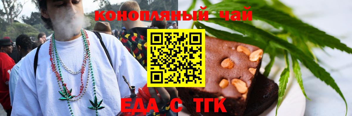 Canna-Cookies конопля  Вход с VPN  Москва 