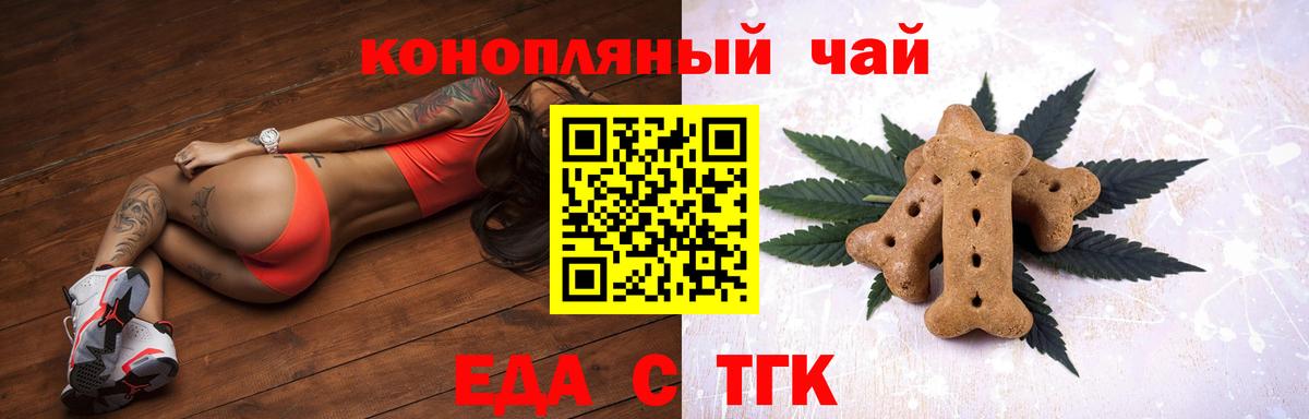Печенье с ТГК марихуана Москва