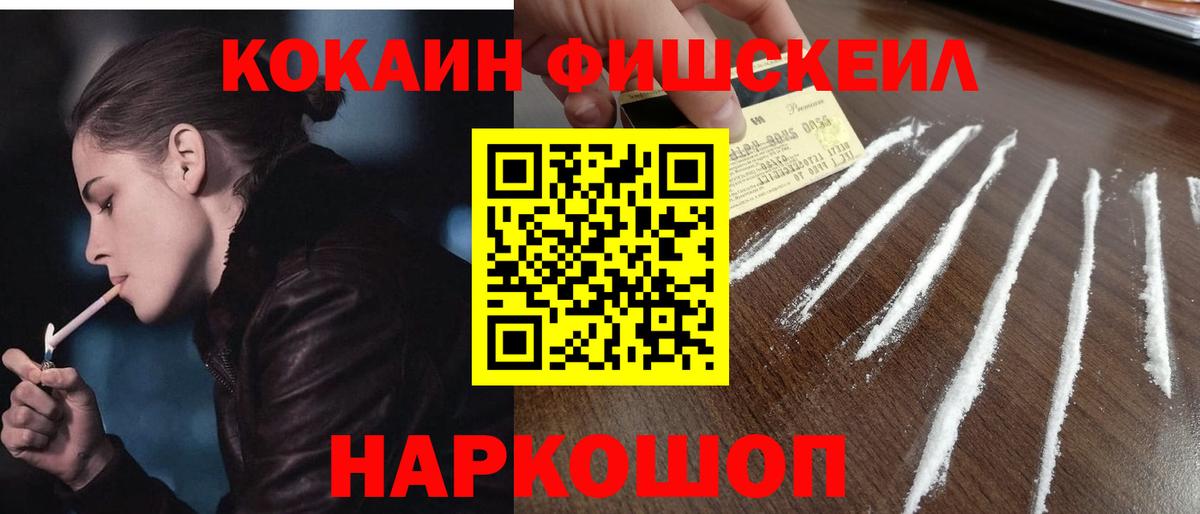 КОКАИН Columbia  Кокаин VHQ  Вход с VPN  COCAIN  Москва 