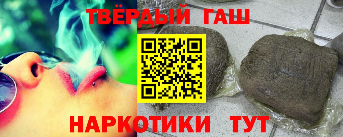 Москва  Гашиш  Вход с VPN  ГАШИШ убойный  Гашиш гашик 