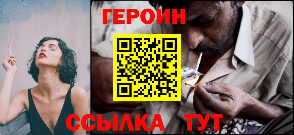 Москва  Героин VHQ  Вход с VPN 
