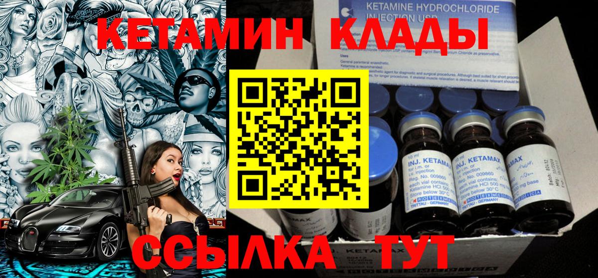 КЕТАМИН VHQ  Вход с VPN  КЕТАМИН ketamine  Москва 