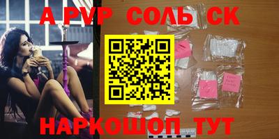 Альфа ПВП Волжск