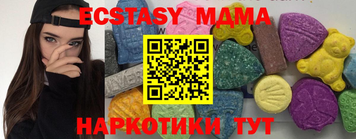 Москва  MDMA молли  Вход с VPN  МДМА crystal 