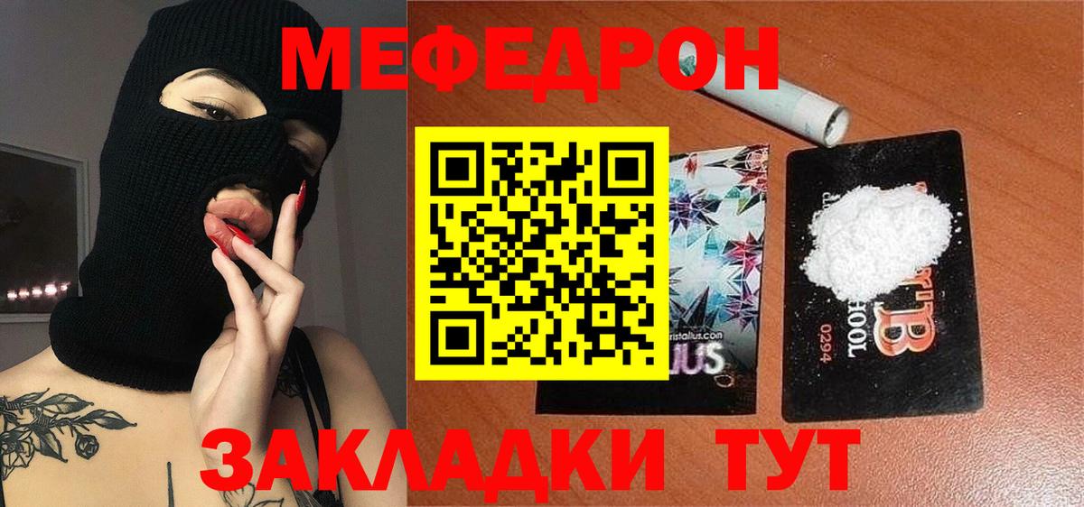 Москва  МЯУ-МЯУ мука  Вход с VPN  Меф  МЕФ VHQ 