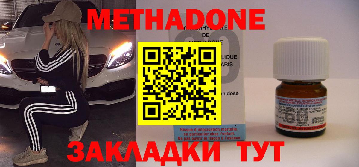 МЕТАДОН белоснежный  Вход с VPN  блэк спрут ТОР  Метадон мёд  Москва 