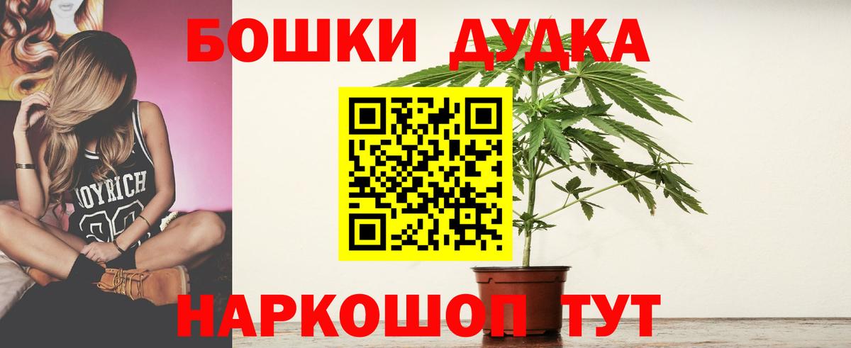 Москва  Марихуана OG Kush  Вход с VPN  МАРИХУАНА AK-47  Бошки марихуана индика 